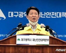 대구, 신천지 명단 불일치...'신도 303명 늘어 전체 1만555명'