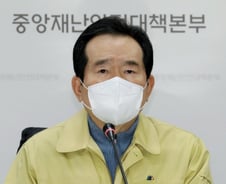 정세균 "마스크 대책 작동 안 되면, 이번주말 더 강력한 조치"