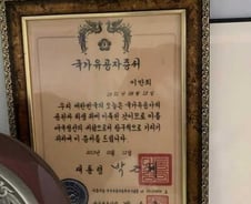 [팩트체크]이만희가 국가유공자 훈장?…보훈처에 확인해보니