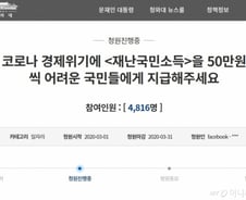 "2000만명에게 50만원씩"…코로나가 불지핀 '기본소득' 논쟁 