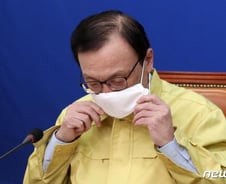 이해찬 "마스크 1개 3일 써도 된다"…의대 교수 "근거 없다"