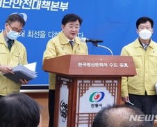 안동시 코로나19 확진자 2명 추가 발생…신천지 신도