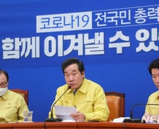 이낙연 "코로나 추경,  11조 넘는다"