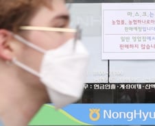 마스크 사려면 '연차' 써야 되나요?…바쁜 직장인들 한숨