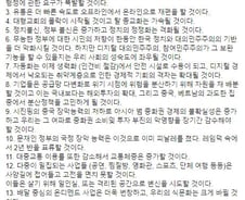 "코로나로 대형교회 몰락"…카이스트 교수의 '전망'
