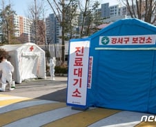 서울시 '드라이브 스루' 선별 진료소, 병무청 의사들도 진료 동참