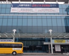 "폐교 복구해 코로나19 격리시설 활용하자"