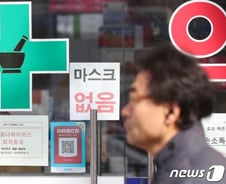 뉴스 듣고 나왔는데 약국마다 '마스크 없음' 안내문