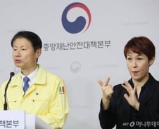 보건당국 "자택 대기 중인 코로나19 대구 확진자 2300명"