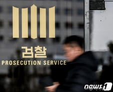 "신천지 교회서 31번 확진자 접촉했다" 허위진술…20대 구속기소