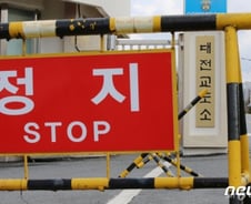 대구교도소에서 또 '교도관 확진'…수용자 6명·직원62명 격리