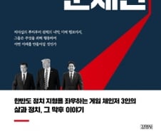 문재인의 '나라다운 나라'의 본질과 속내는?