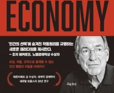 인간은 ‘인센티브’에 쉽게 휘둘리지 않는다