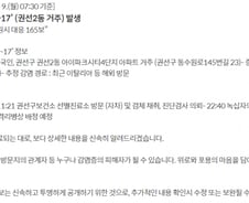 수원 코로나19 17번째 확진자 발생…권선2동 거주 20대 남성