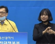 수화통역사가 '마스크' 쓸 수 없는 이유