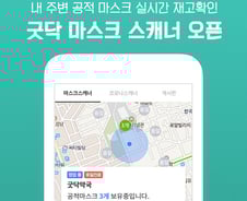 약국 마스크 실시간 재고 확인 앱 나온다…이르면 10일 공개(종합)