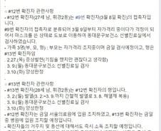 서울 동대문구 20대 형제 추가 확진…휘경 2동 거주