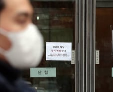 신천지도, 대구도 아니다…'구로 콜센터' 감염경로 미스터리