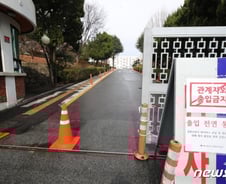 대구 신천지 집단거주 '64곳'…"자가격리 불허"