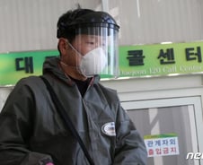 대구 콜센터에서도 10명 코로나 확진…새로운 뇌관 되나