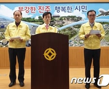 신천지 교육생 확진자, 대구서 검사 받고 진주 방문했다