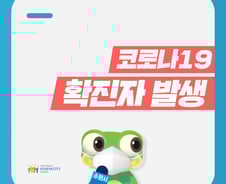 수원서 코로나19 확진자 1명 추가…화서1동 40대 남성