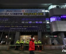 대구 콜센터 코로나 최초 확진자, 알고보니 또 신천지