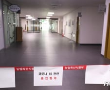 해수부 직원1명 코로나19 '양성'…하루새 13명 무더기 확진