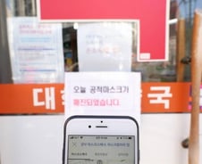 [팩트체크]"누군가 내 명의로 마스크 사 갔다"…처벌은?