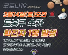 '산후조리원'서 첫 확진사례…도봉구 60대 조리사