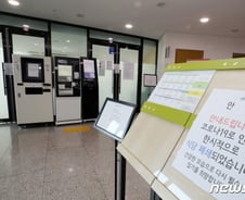 해수부 코로나19 검사 마무리 수순…26명 확진·767명 '음성'(종합)