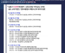 '해수부 방문' 인천 남동구 40대 직장인 코로나19 확진