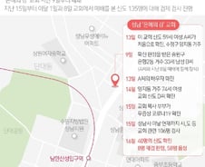 [사진] [그래픽] 성남 '은혜의 강' 교회 집단 감염 일지