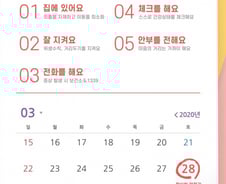 "2주간 외출 참고 집에 있으면 코로나19 끝낼 수 있습니다"