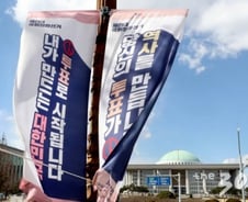 내가 하면 ‘기술’, 남이 하면 ‘꼼수’…협상없는 국회