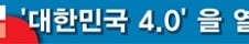 '빠'와 '까'만 남은 '팬덤 정치', 분노와 갈등만 커졌다
