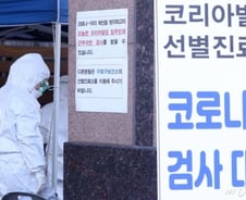 경기 화성시 12번째 코로나 확진…'중국 국적 70대 남성'