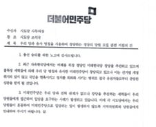 [팩트체크]OO당원인데 비례용 △△당에 입당되나요?