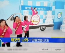 [팩트체크]핑크옷 입고 화장지 판 홈쇼핑…선거법 위반?