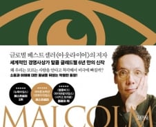 면접점수 높은 구직자가 더 능력있었나?…"타인, 함부로 판단하지 말라"