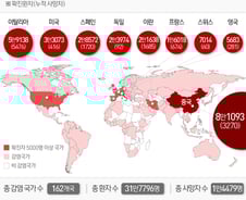 [사진] [그래픽] 미국 3만 3천여 명 확진 코로나19 감염국 3위 (23일 기준)