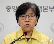 정은경 질병관리본부장, 보유 예금만 18억원