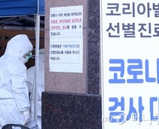 [단독]정부가 낸 코로나 검사비도 보험금 줘라? 이상한 금감원 