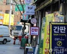 [르포]매출 90% '뚝'…을지로 간판업체 "IMF때보다 더 힘들어"