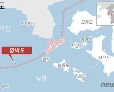 [사진] [그래픽] 감사원 "함박도는 NLL 북쪽에 위치"