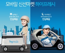 판 바뀌는 간편식, 키포인트는 '배송'과 '식품 안전'