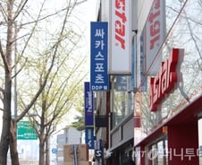 [르포] 재고 쌓인 동대문 스포츠용품업체 "이러다 다 죽는다"