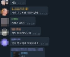 [단독] 새벽 열린 'n번방 피해자모임'…경찰 쫓는 '그놈들' 모였다