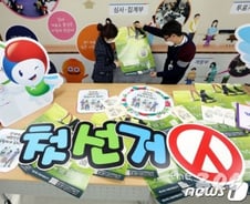 [팩트체크]학생증만으로 투표 가능?