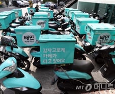 배달의민족 '깃발꽂기' 없앴더니…울고 웃는 사장님들